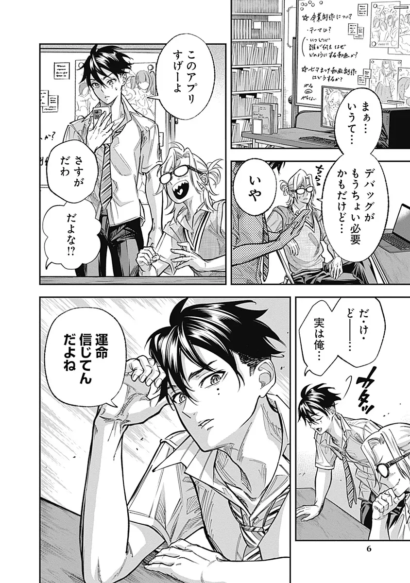 Chapter page 6 of 28