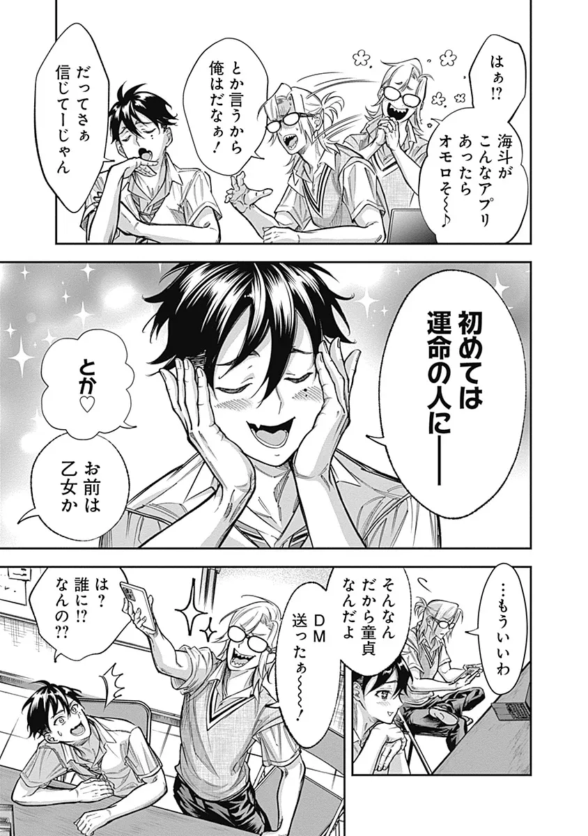 Chapter page 7 of 28