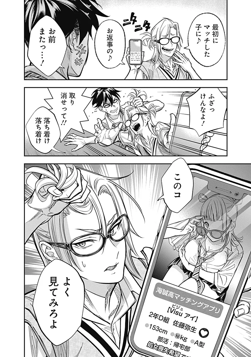 Chapter page 8 of 28