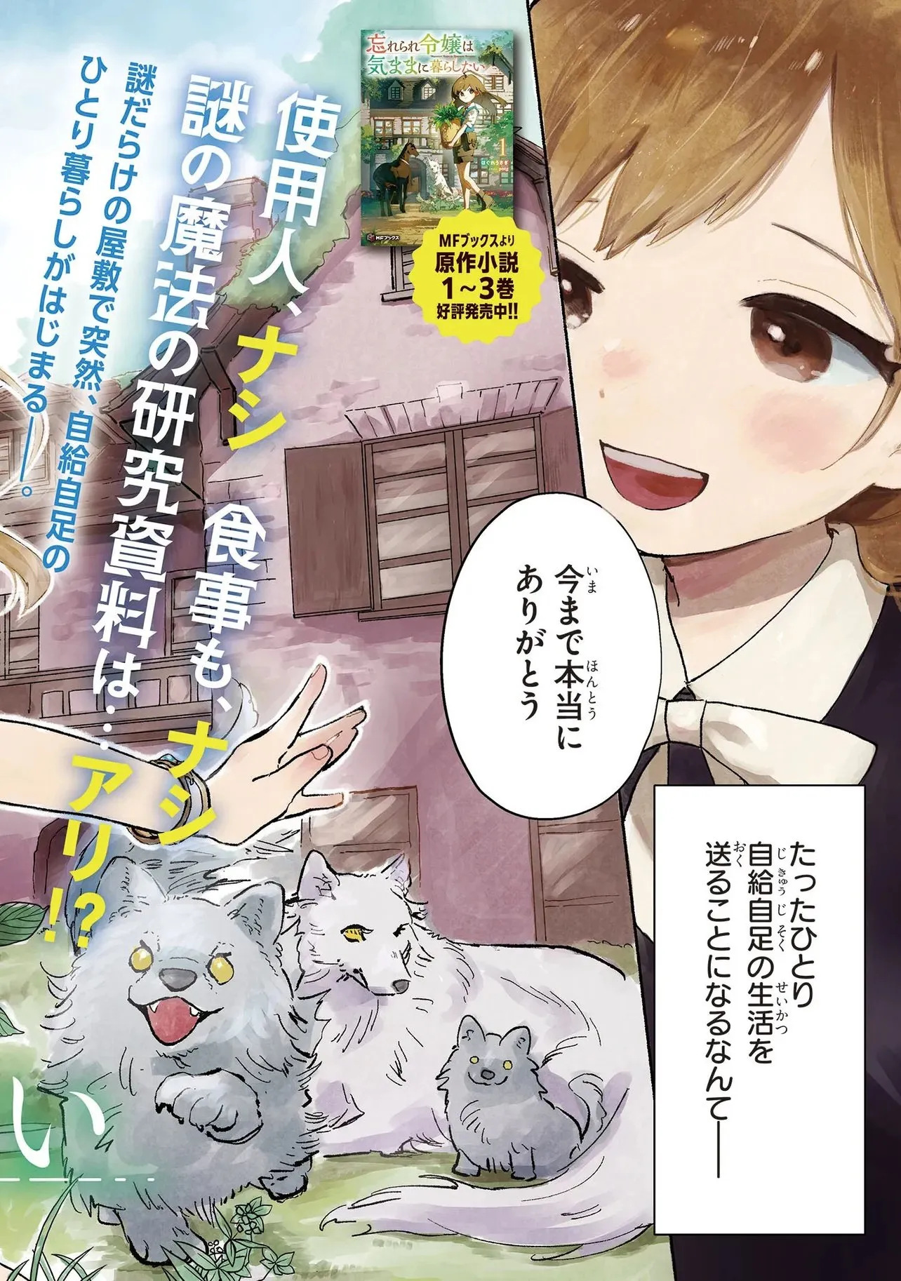 Chapter page 2 of 31