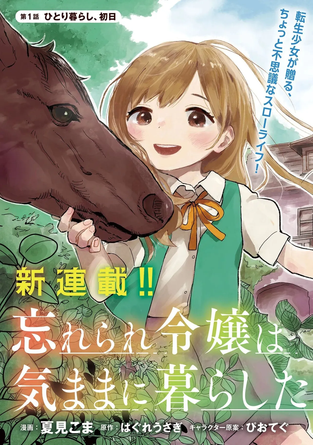 Chapter page 3 of 31