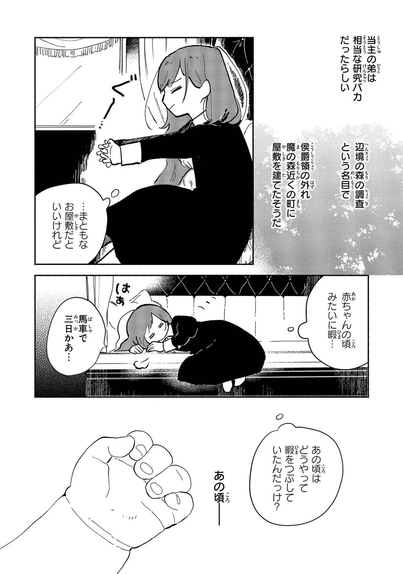 Chapter page 4 of 31