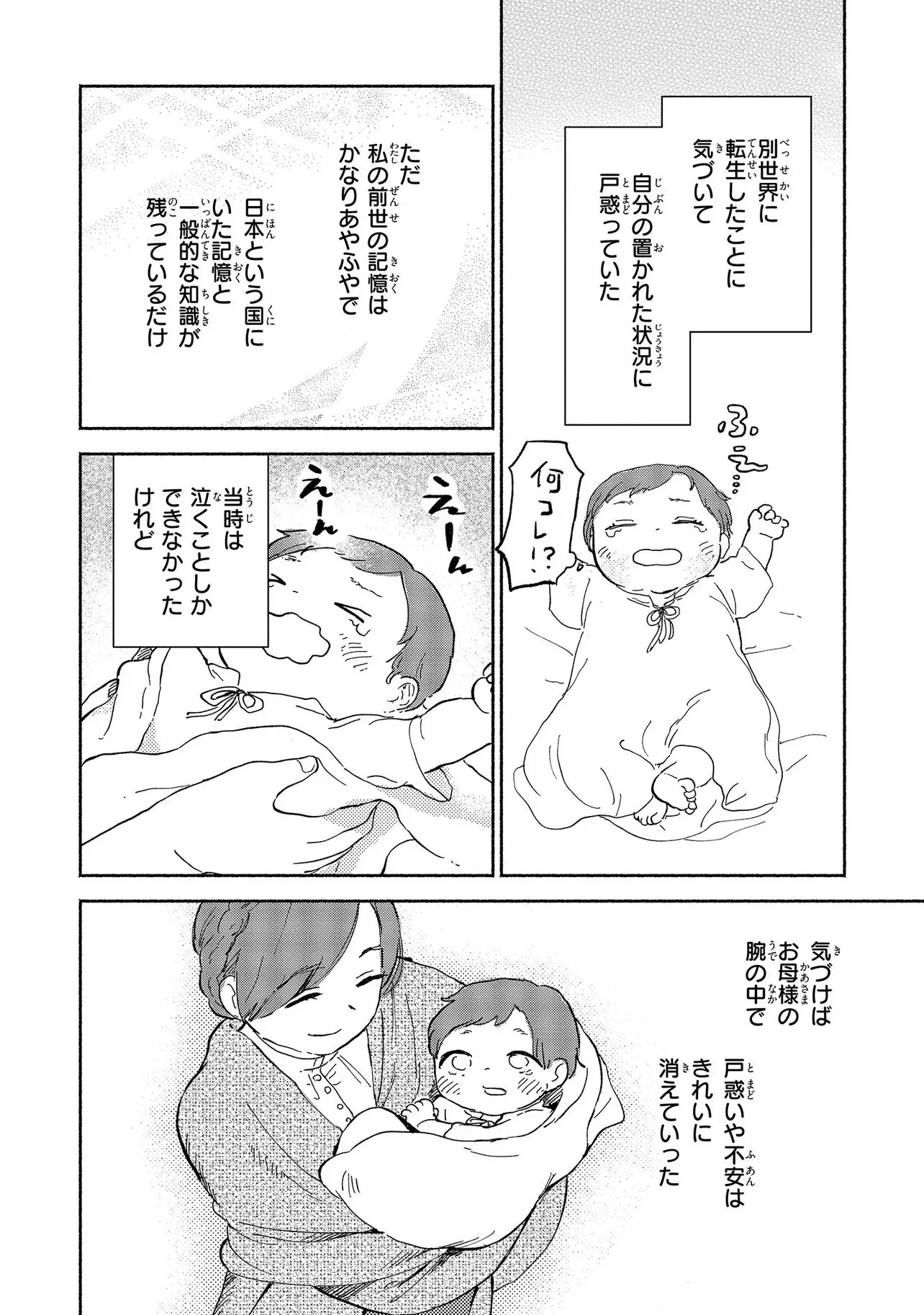 Chapter page 5 of 31