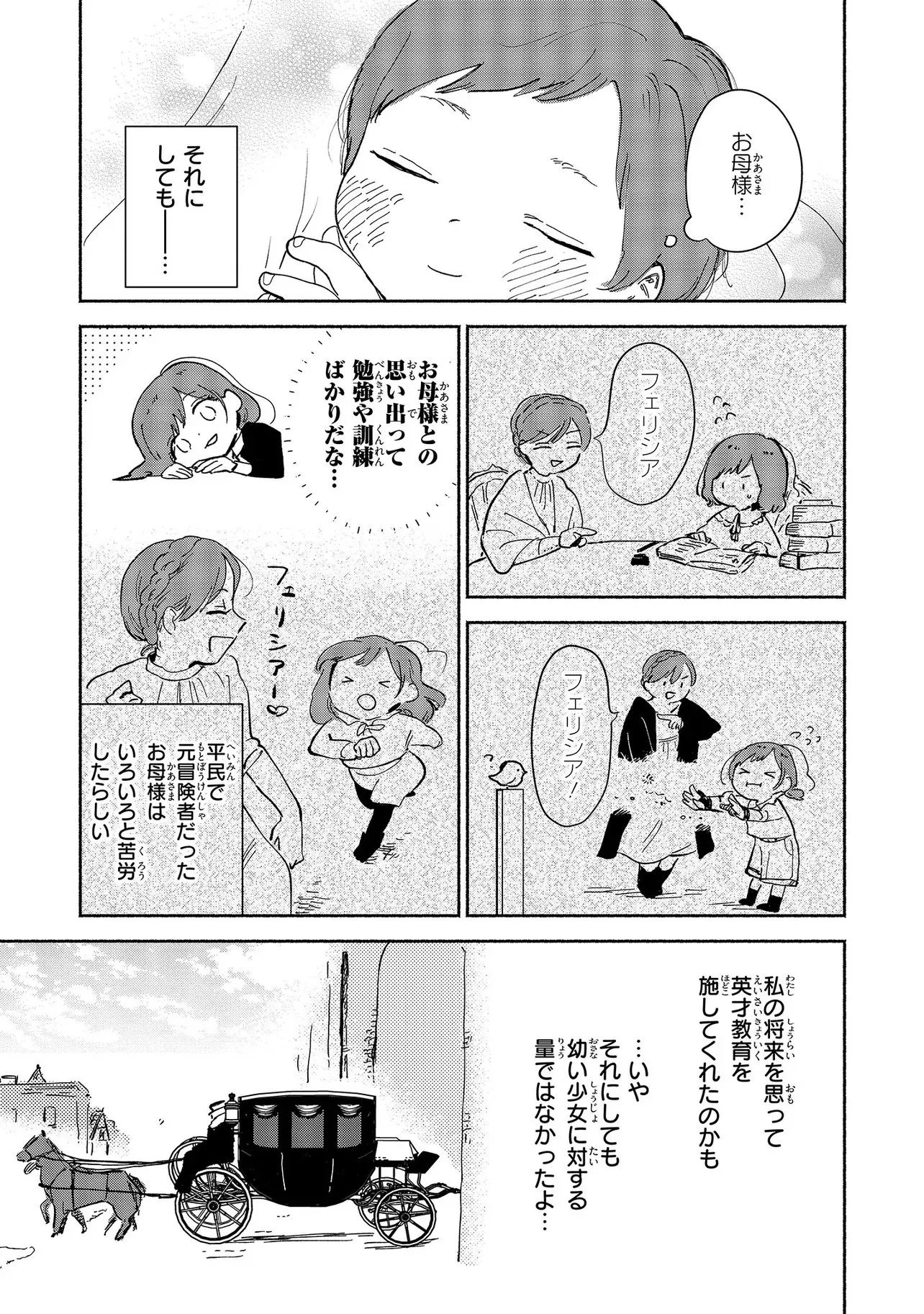 Chapter page 6 of 31