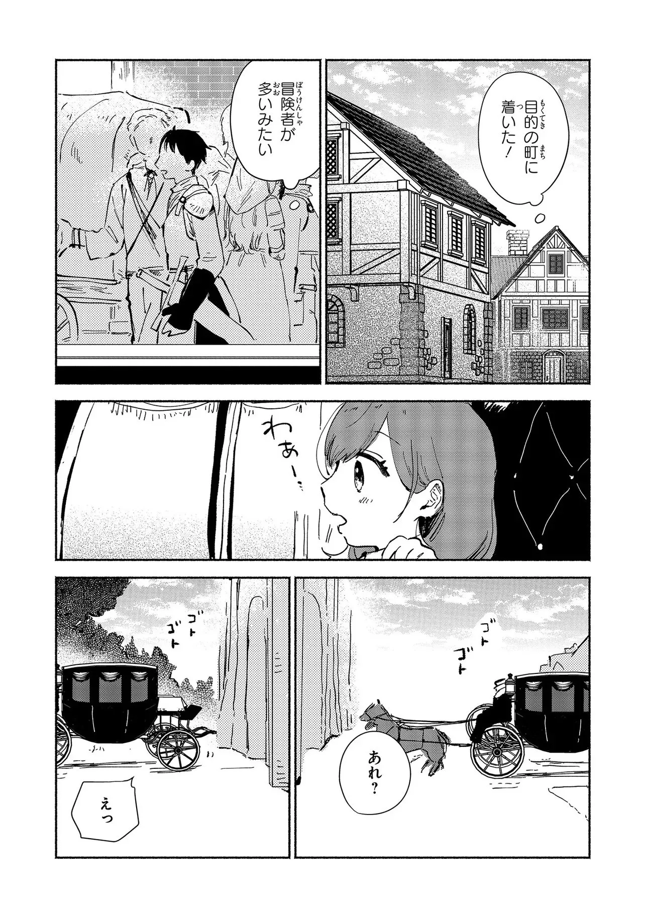 Chapter page 7 of 31