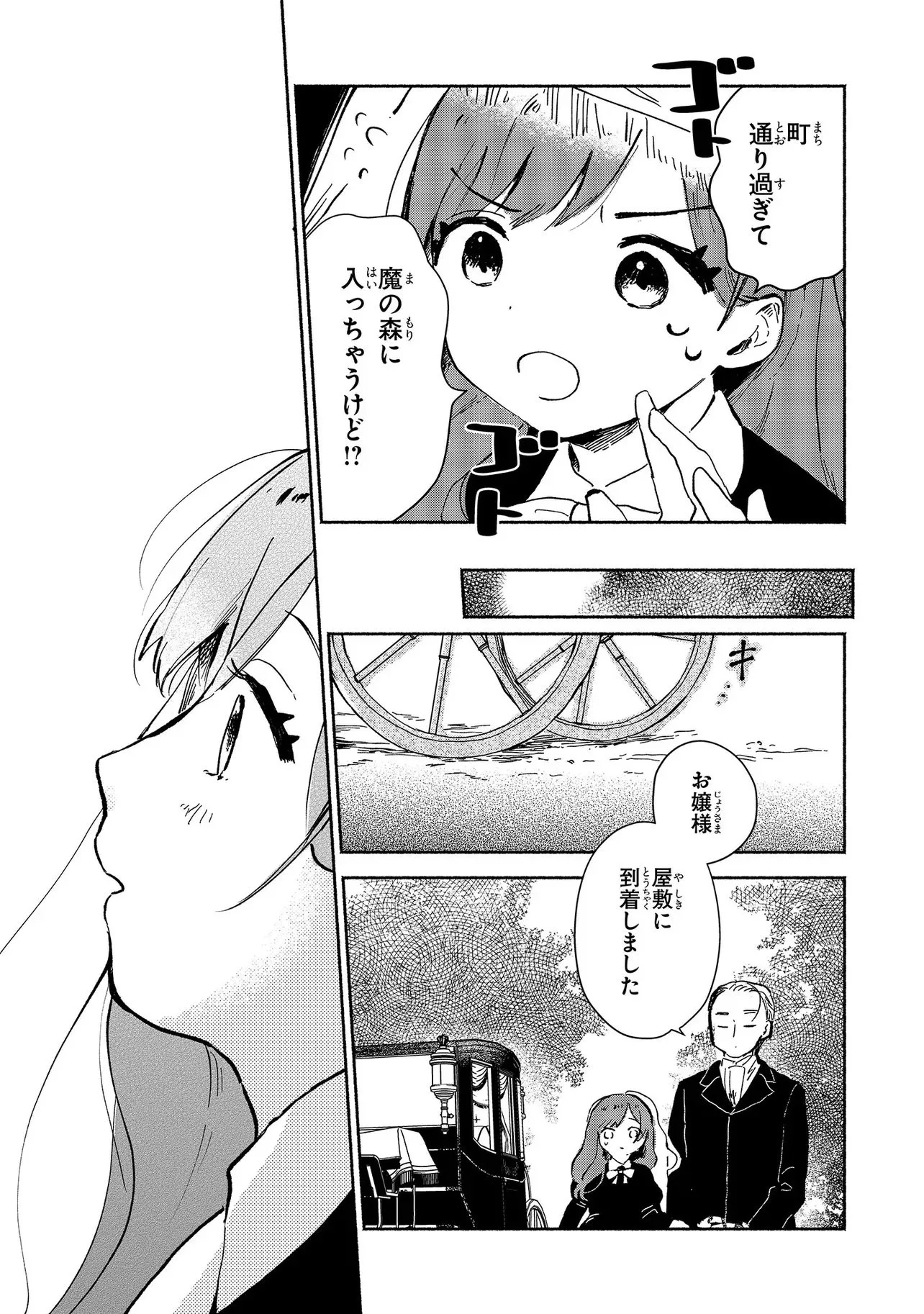 Chapter page 8 of 31