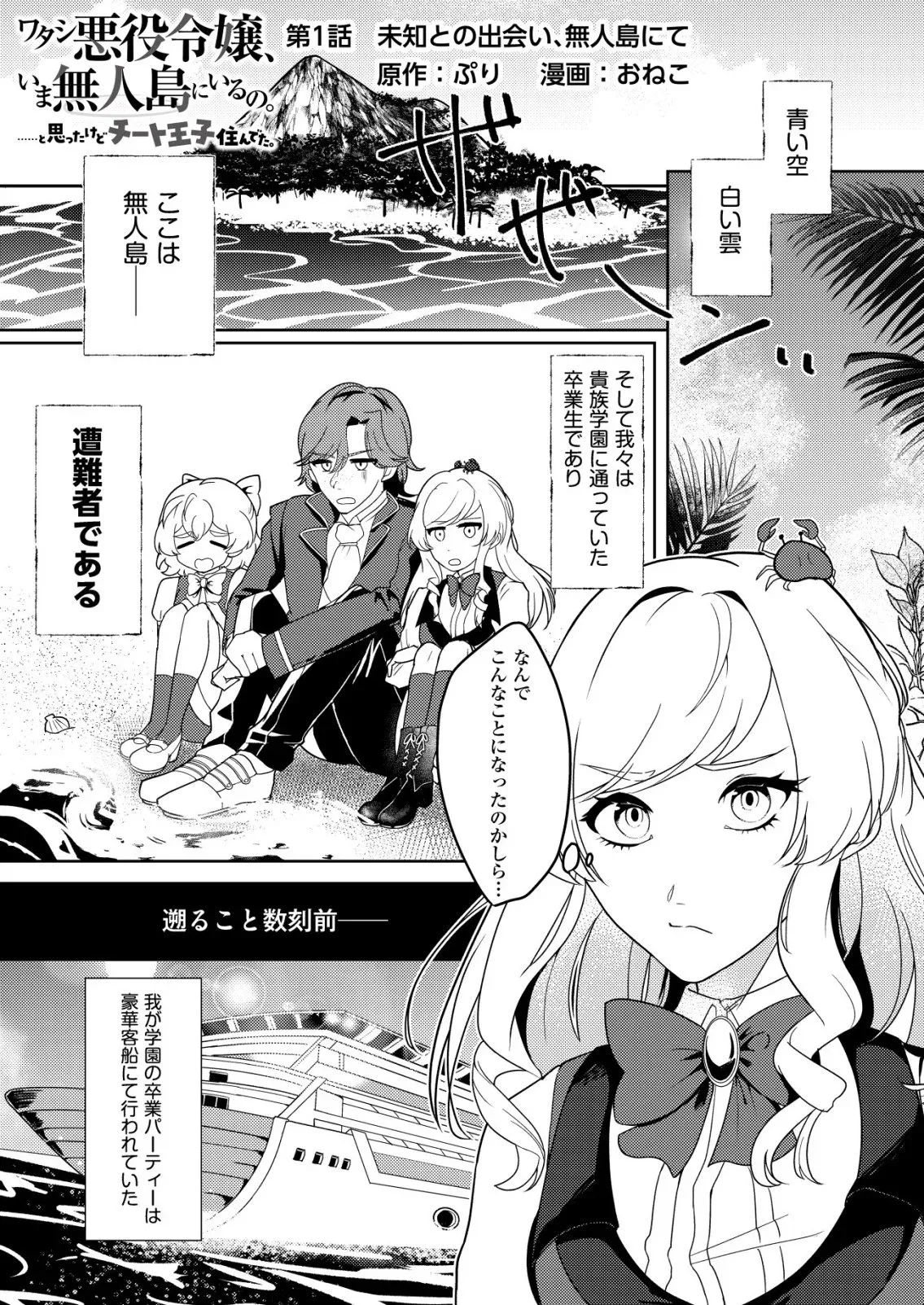 Chapter page 1 of 24