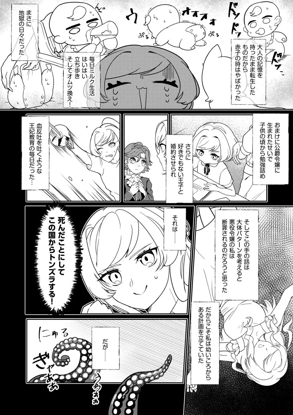 Chapter page 4 of 24