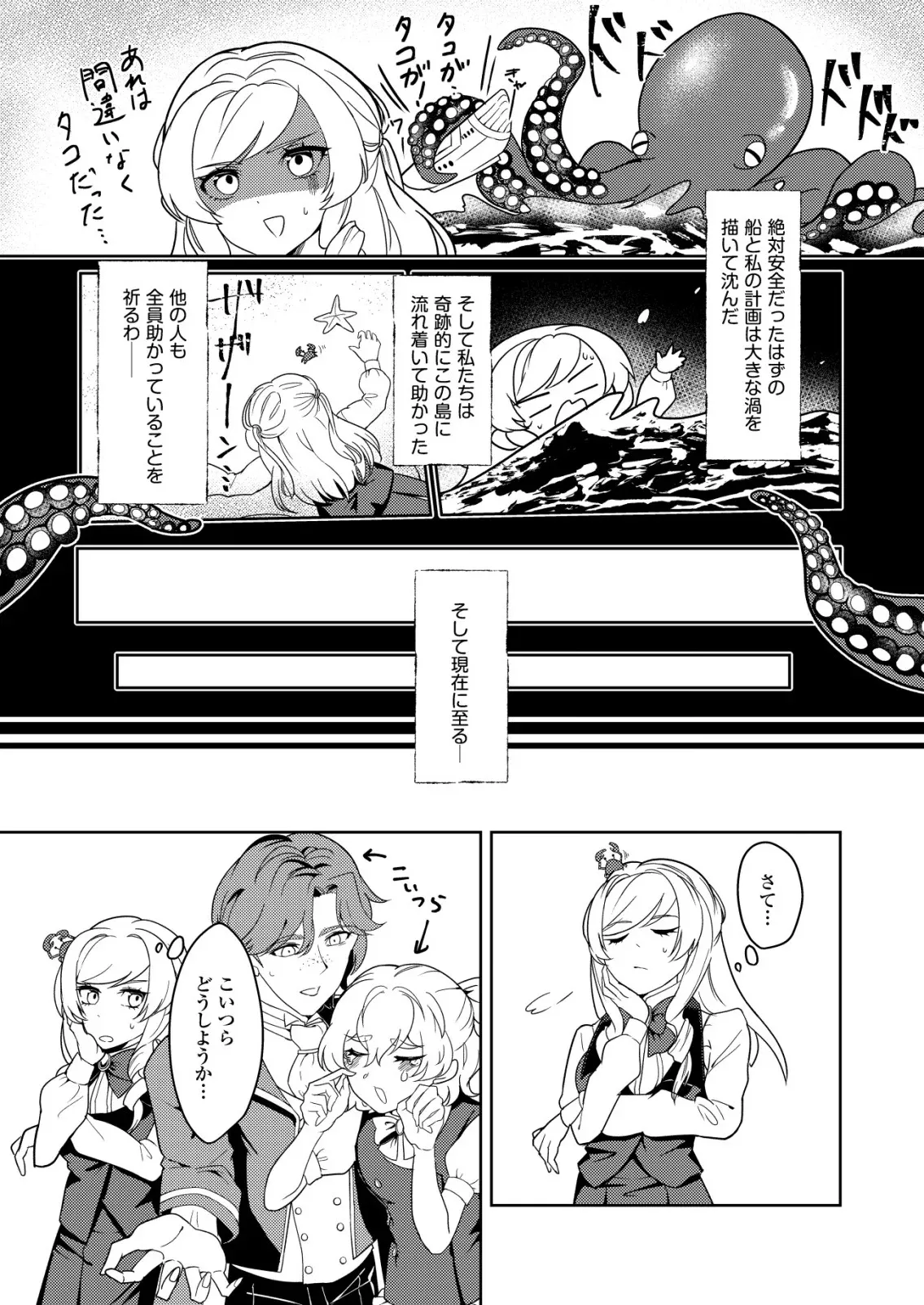 Chapter page 5 of 24