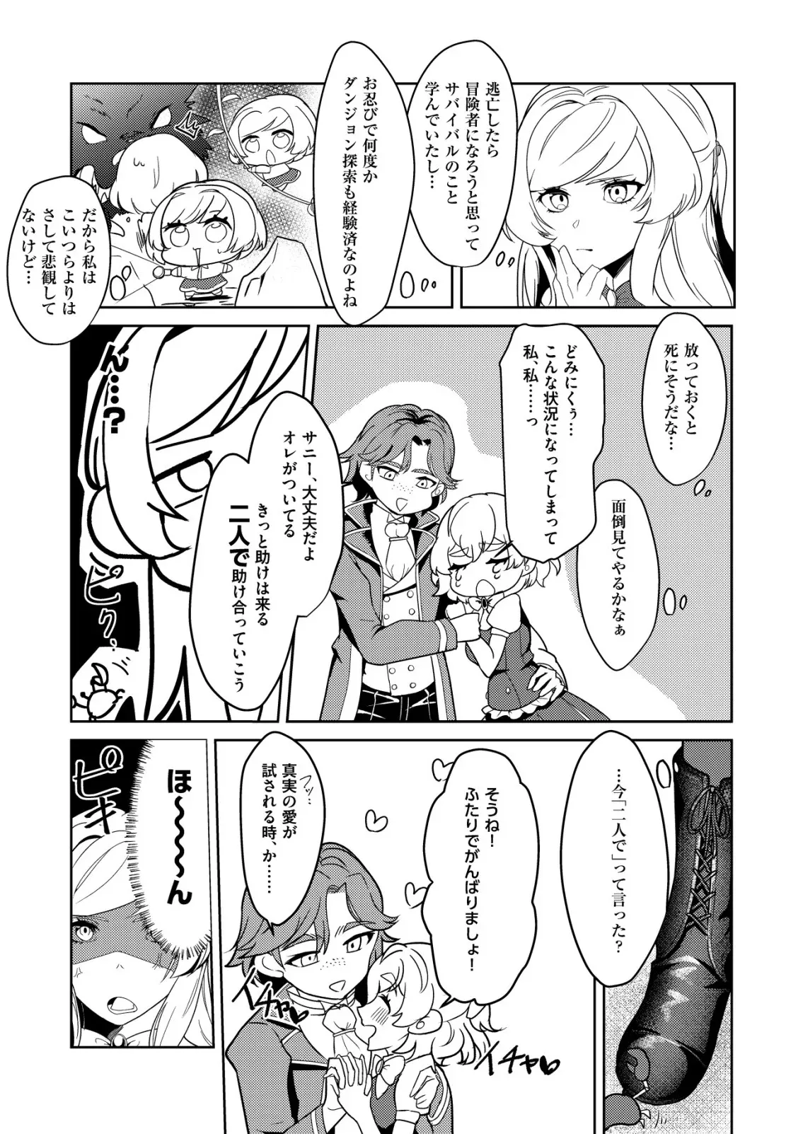 Chapter page 6 of 24