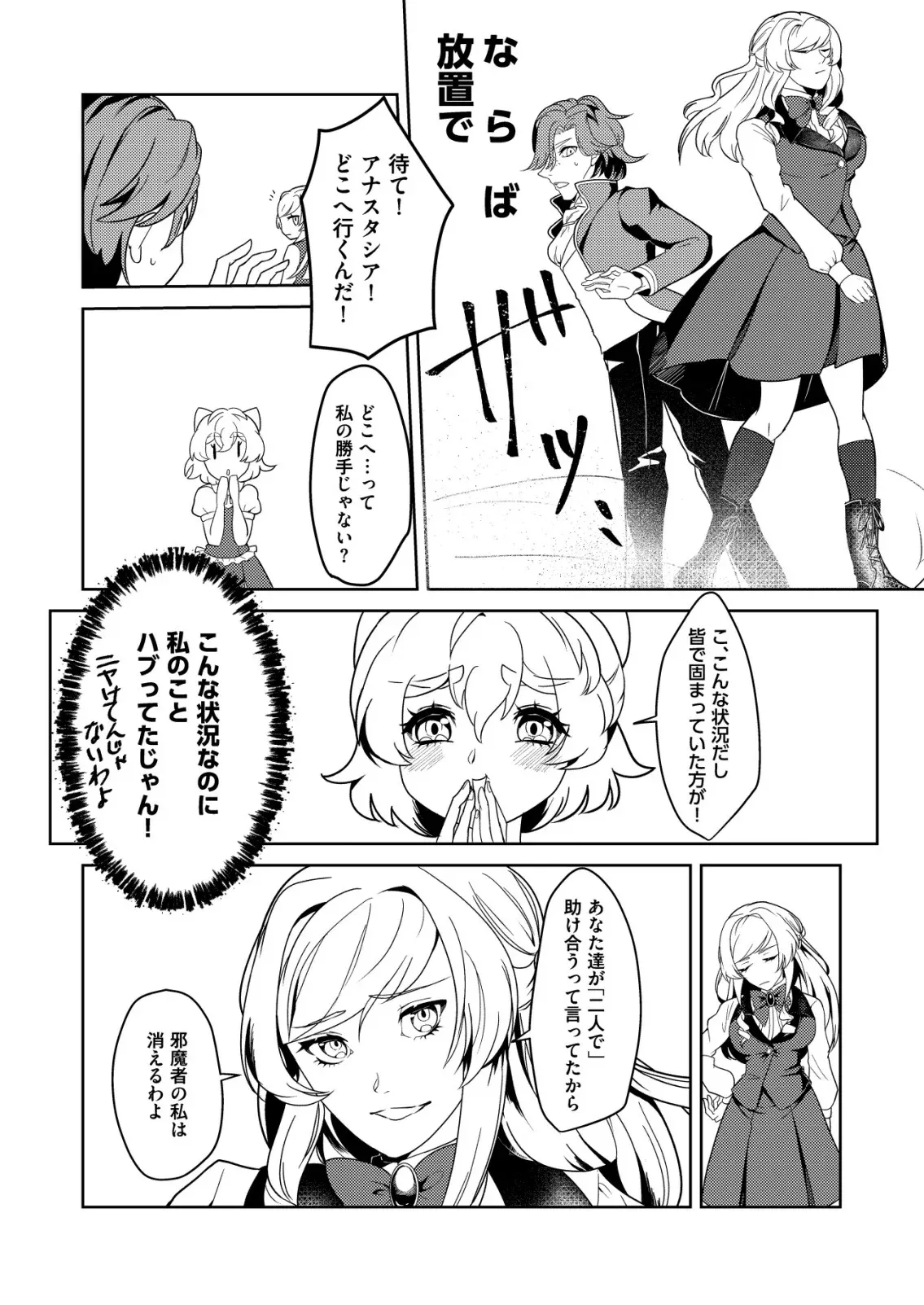 Chapter page 7 of 24