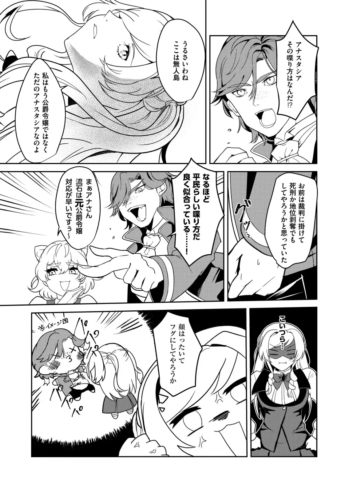 Chapter page 8 of 24