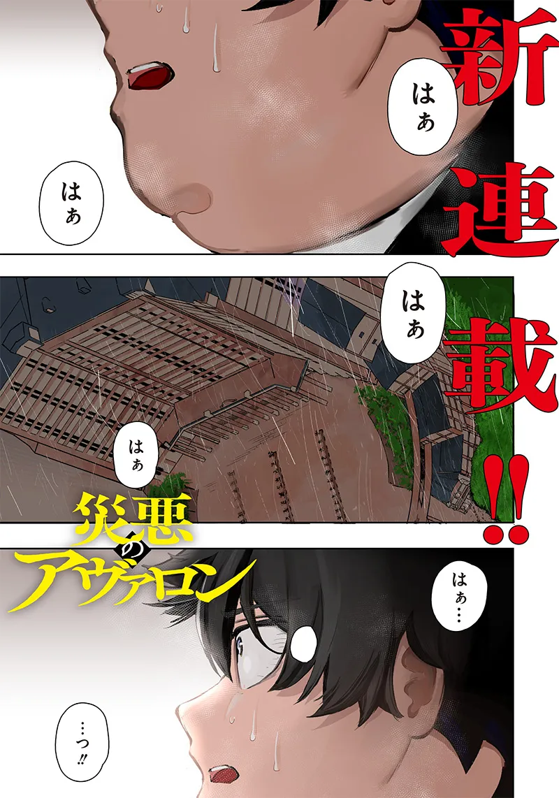 Chapter page 1 of 61