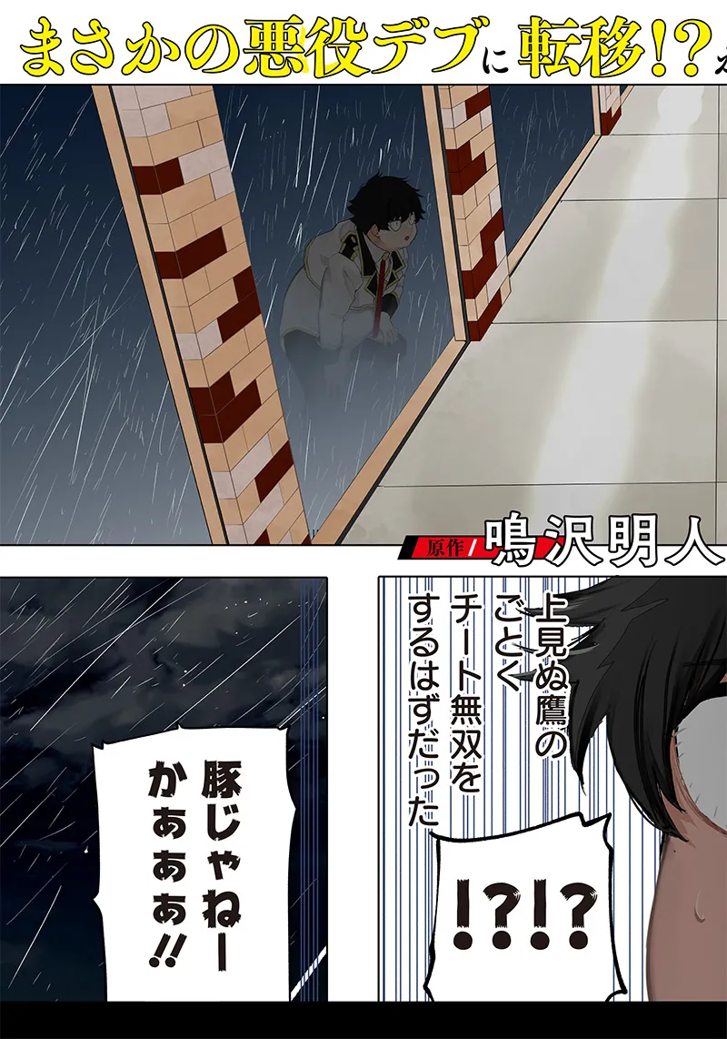 Chapter page 3 of 61