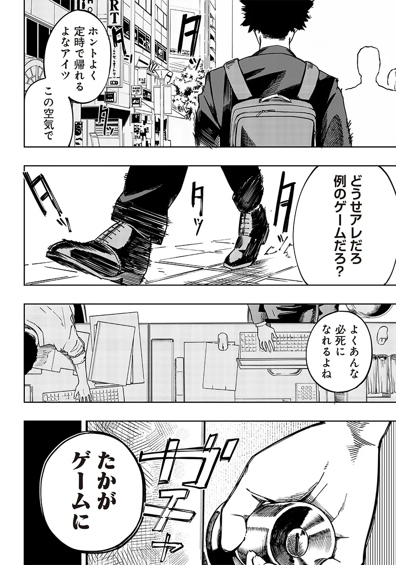 Chapter page 8 of 61