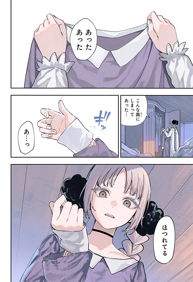 Chapter page 4 of 81