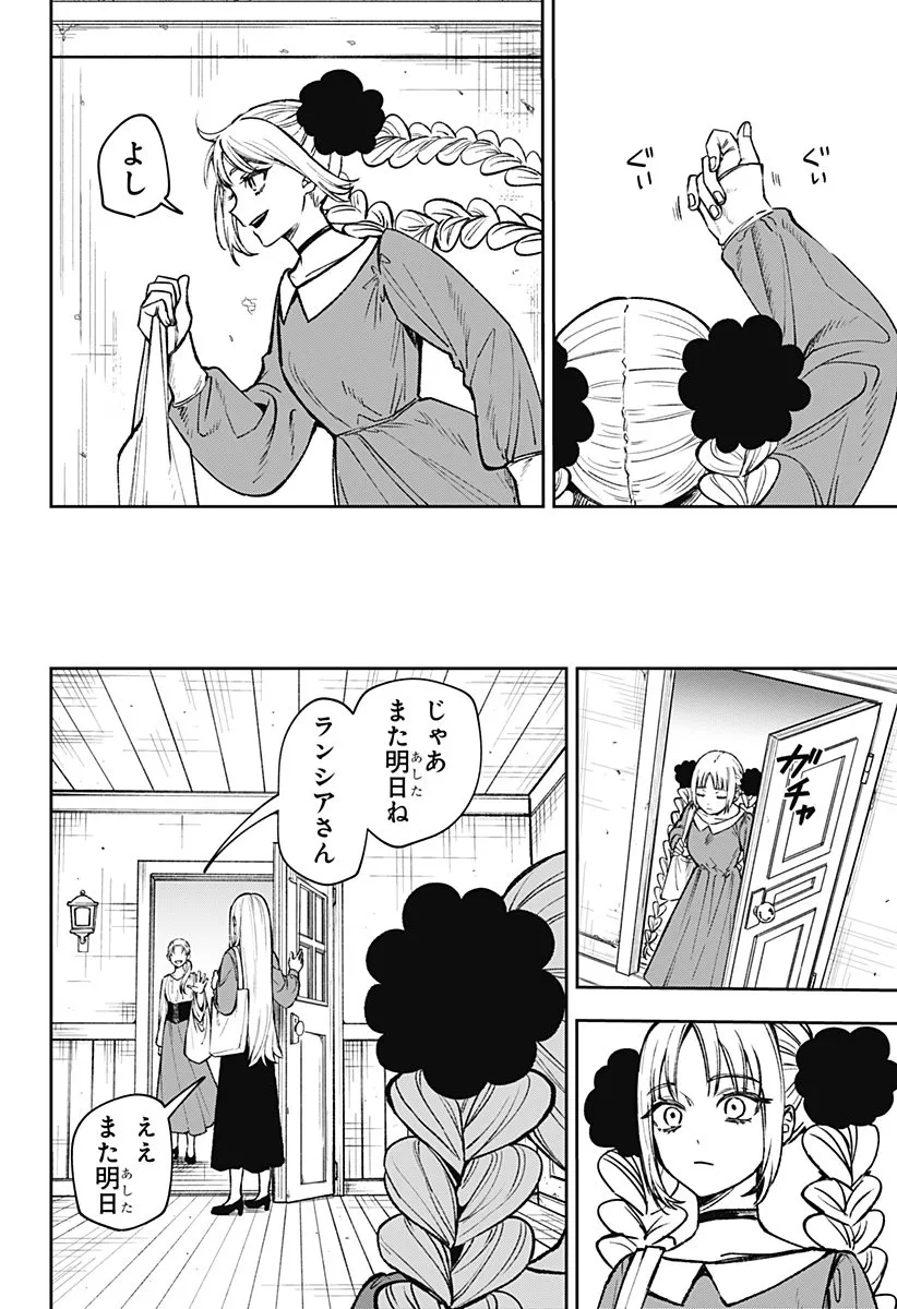 Chapter page 6 of 81