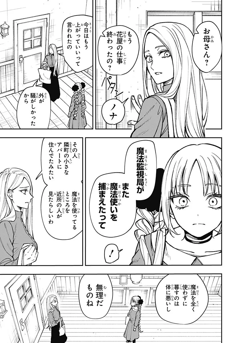 Chapter page 7 of 81