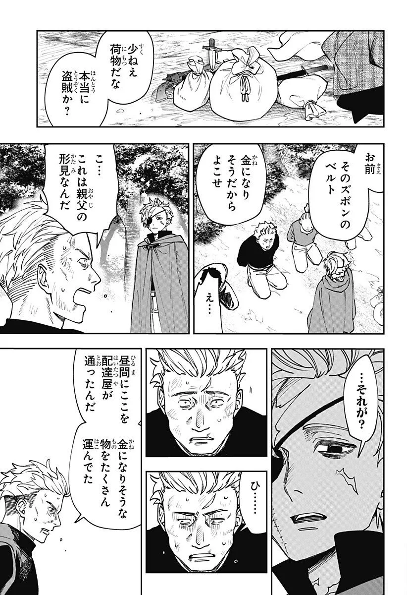 Chapter page 3 of 19