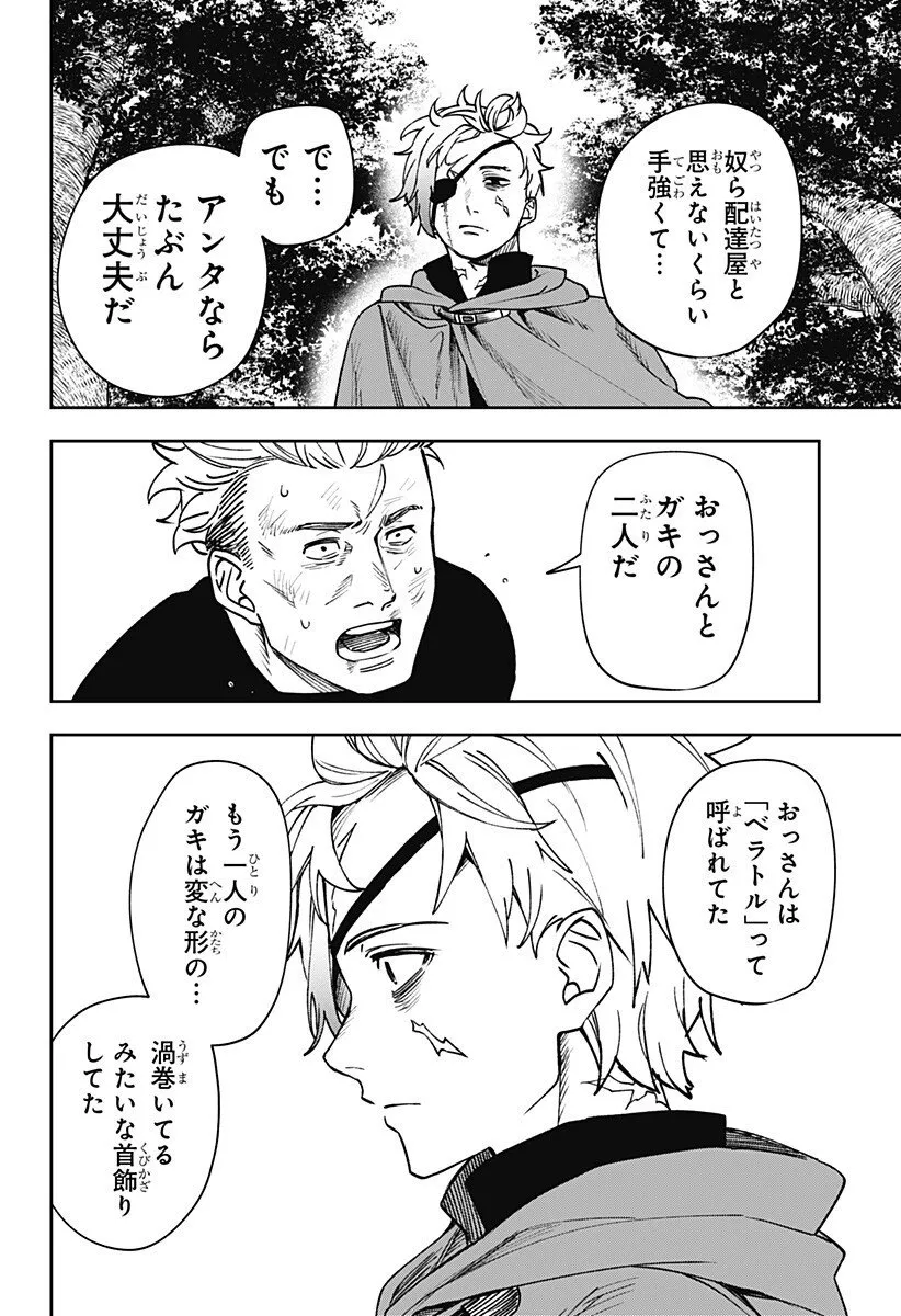 Chapter page 4 of 19