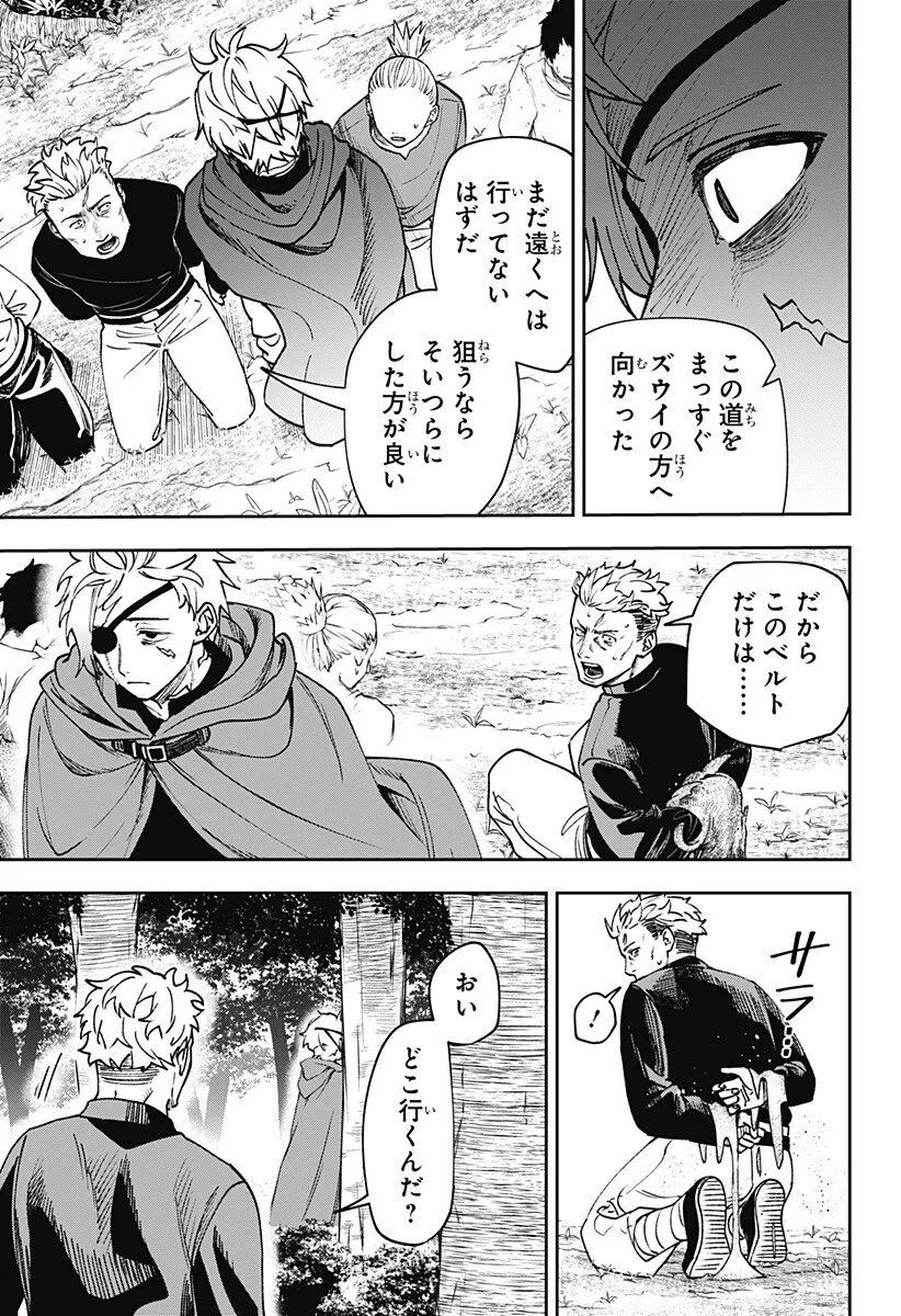 Chapter page 5 of 19