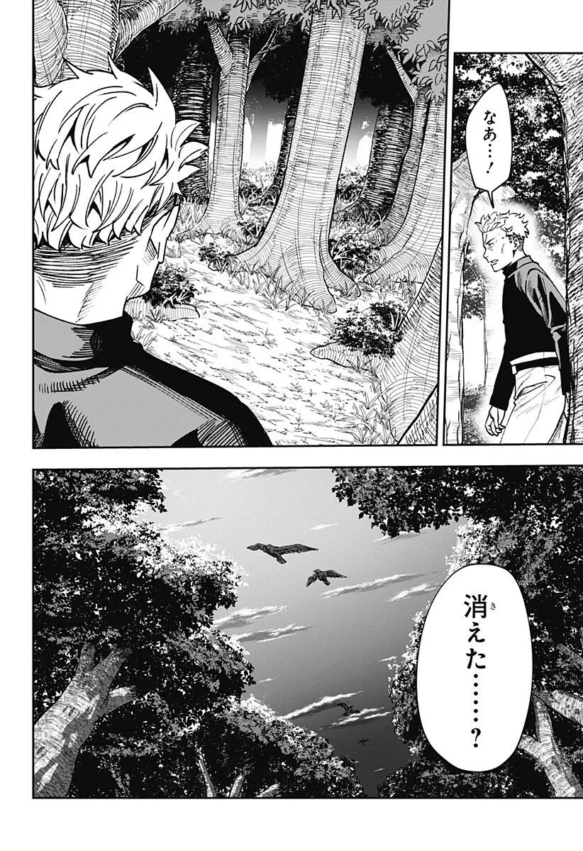 Chapter page 6 of 19