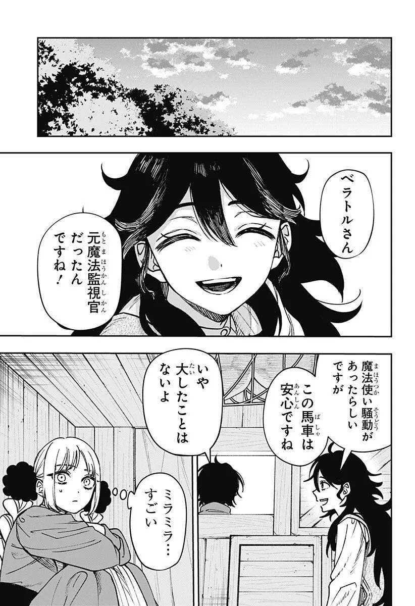 Chapter page 7 of 19