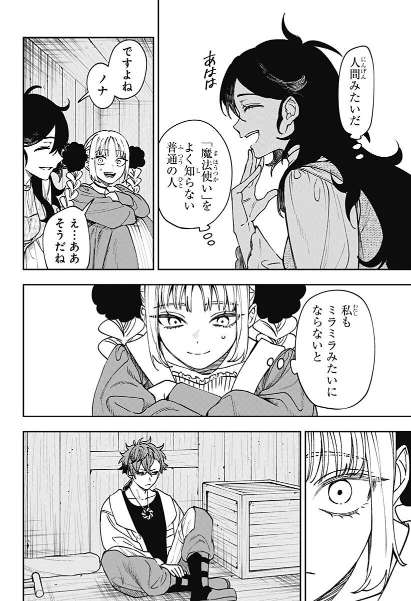 Chapter page 8 of 19