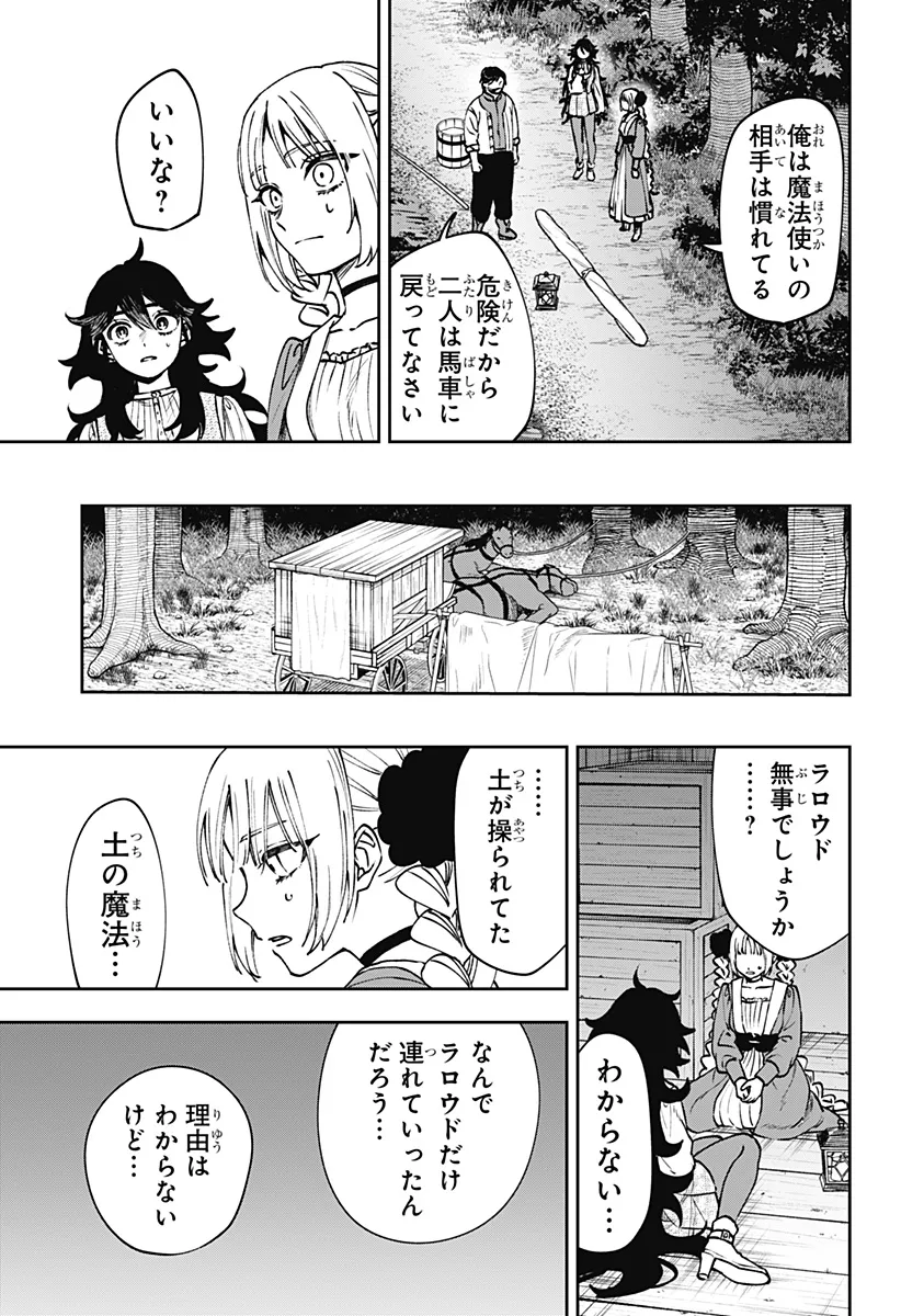 Chapter page 3 of 29