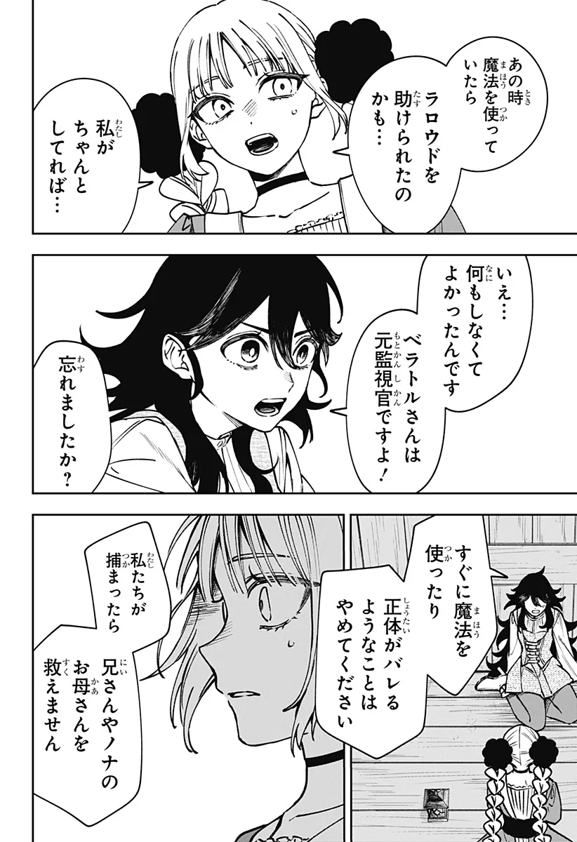 Chapter page 4 of 29