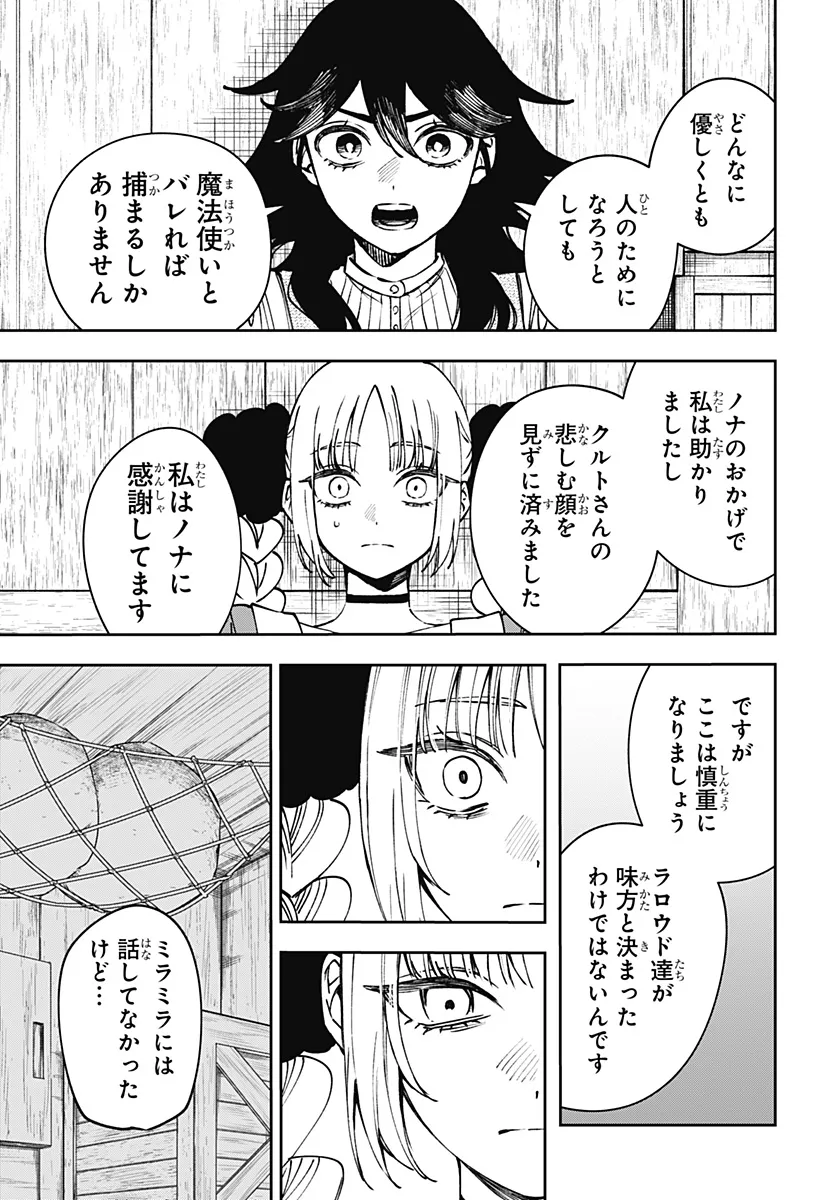 Chapter page 5 of 29