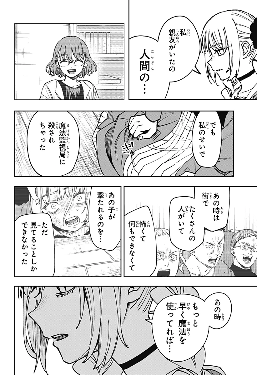 Chapter page 6 of 29