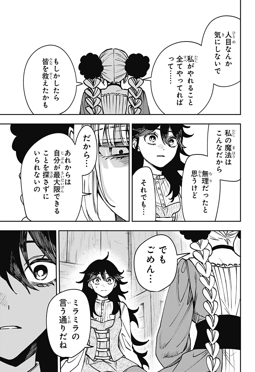 Chapter page 7 of 29