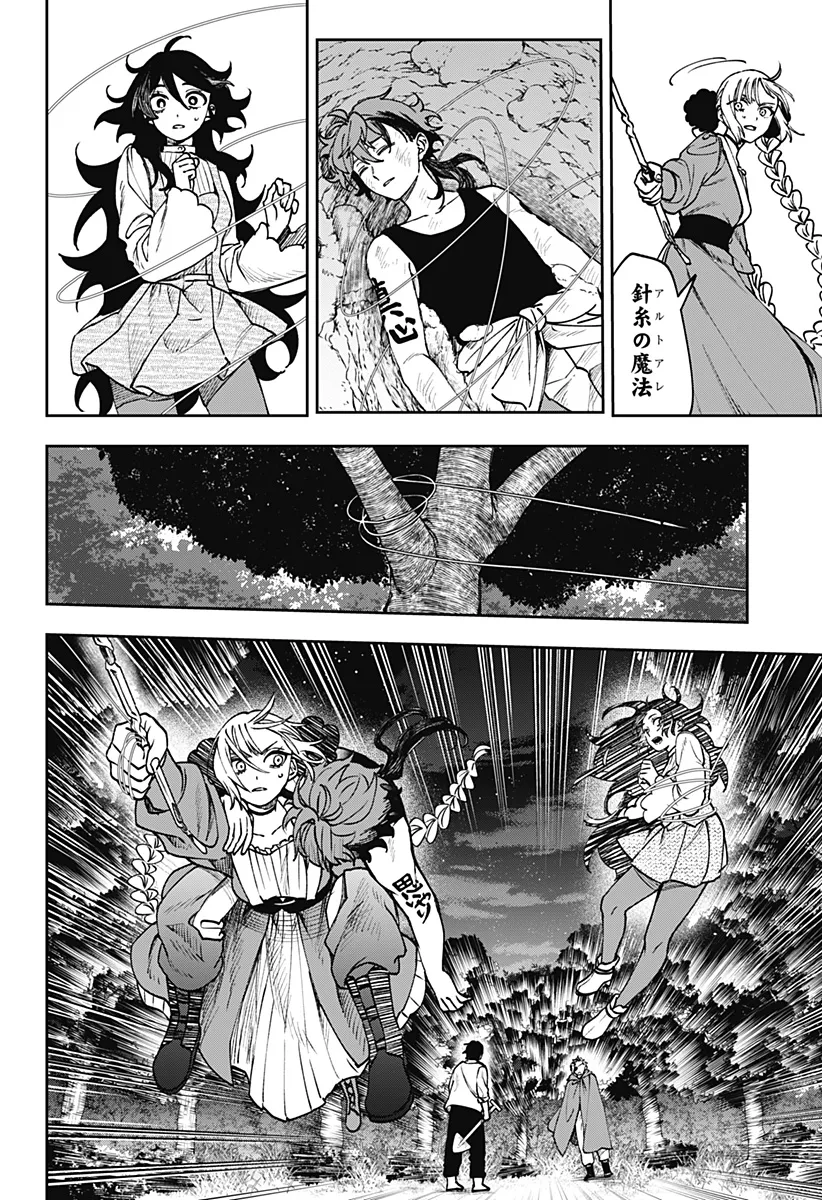 Chapter page 2 of 22