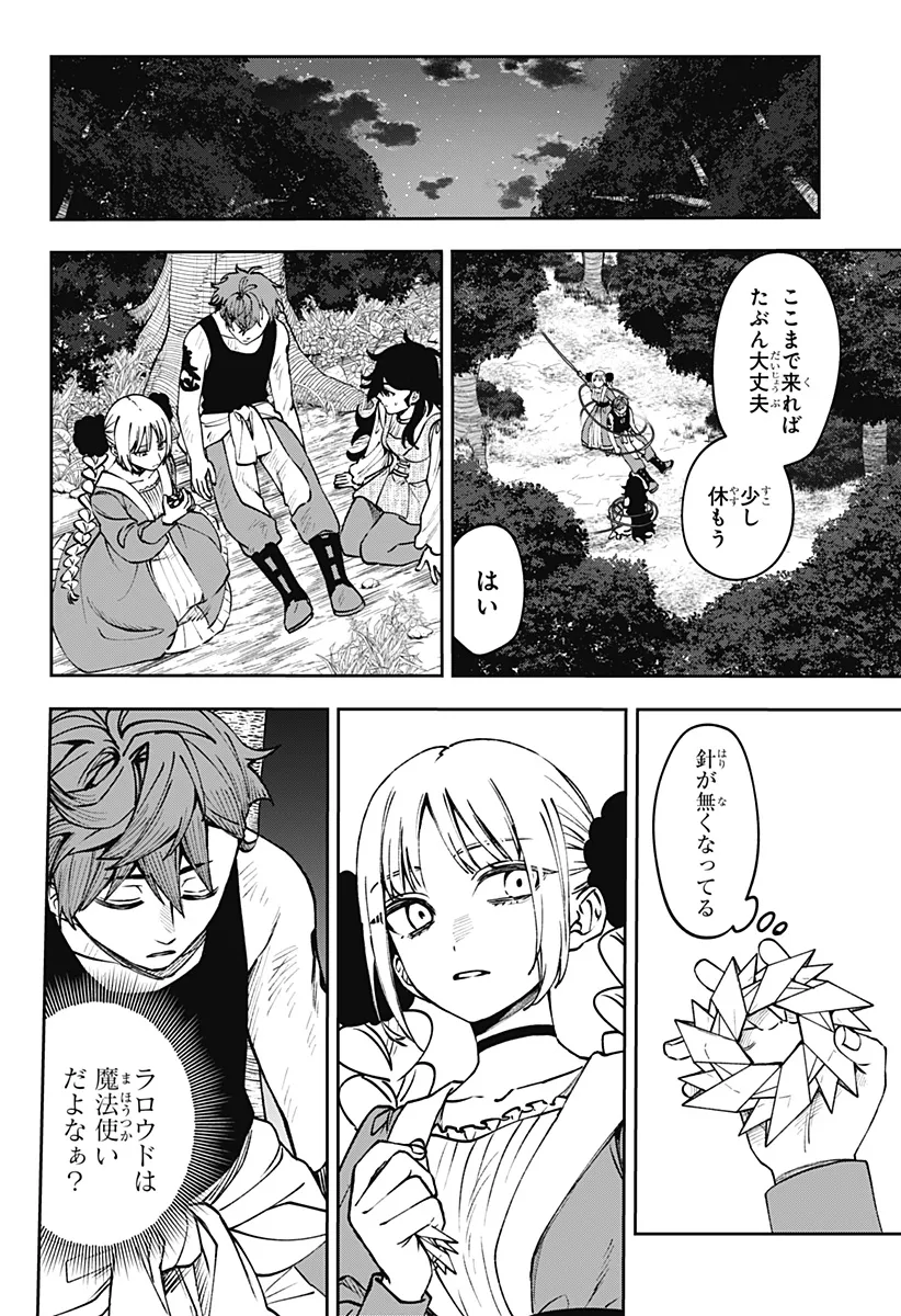 Chapter page 4 of 22