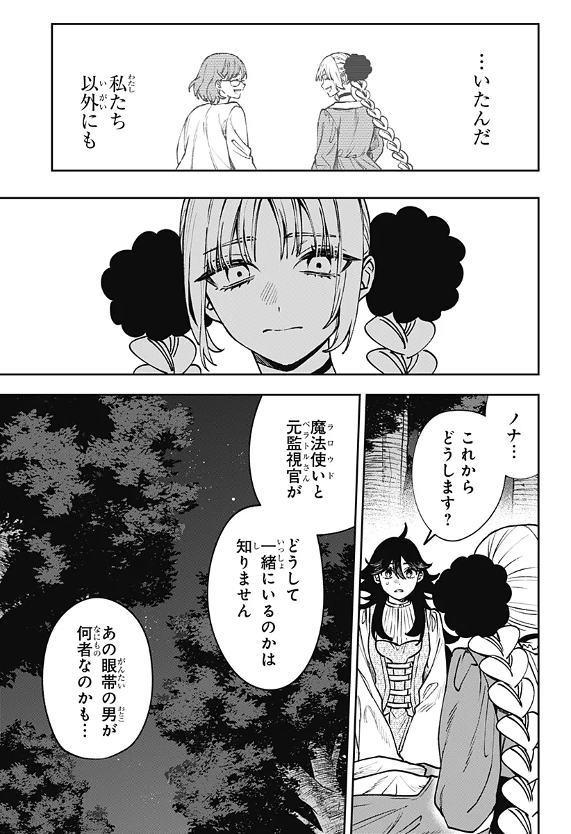 Chapter page 5 of 22