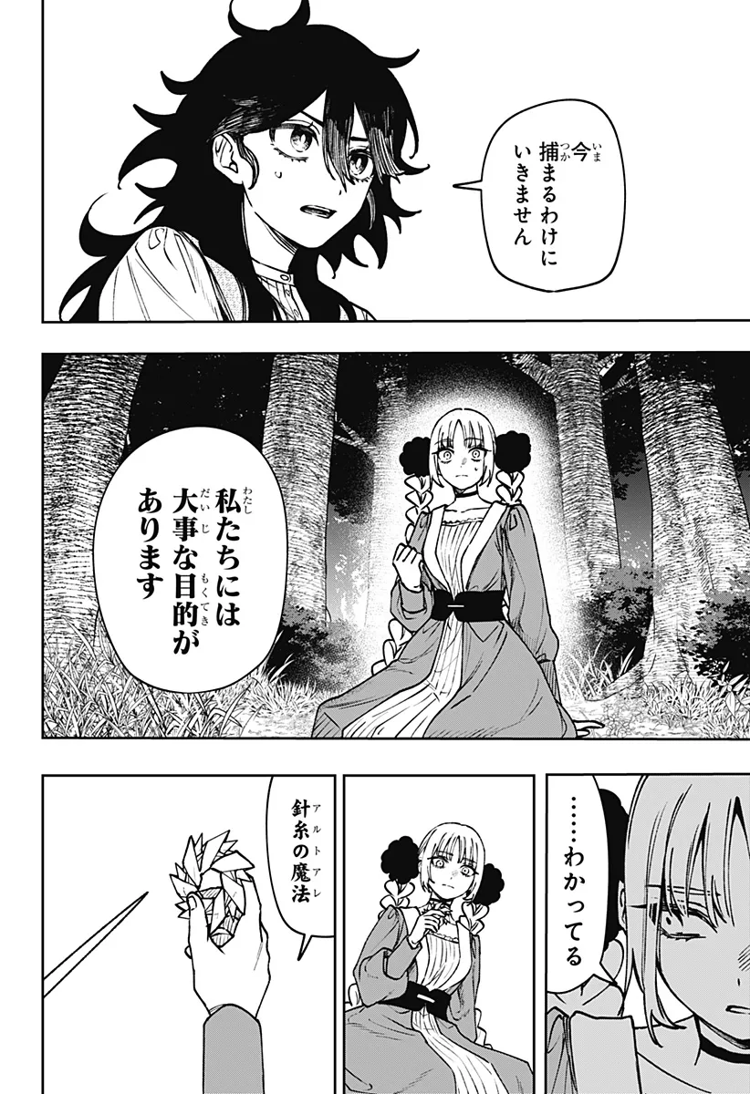 Chapter page 6 of 22