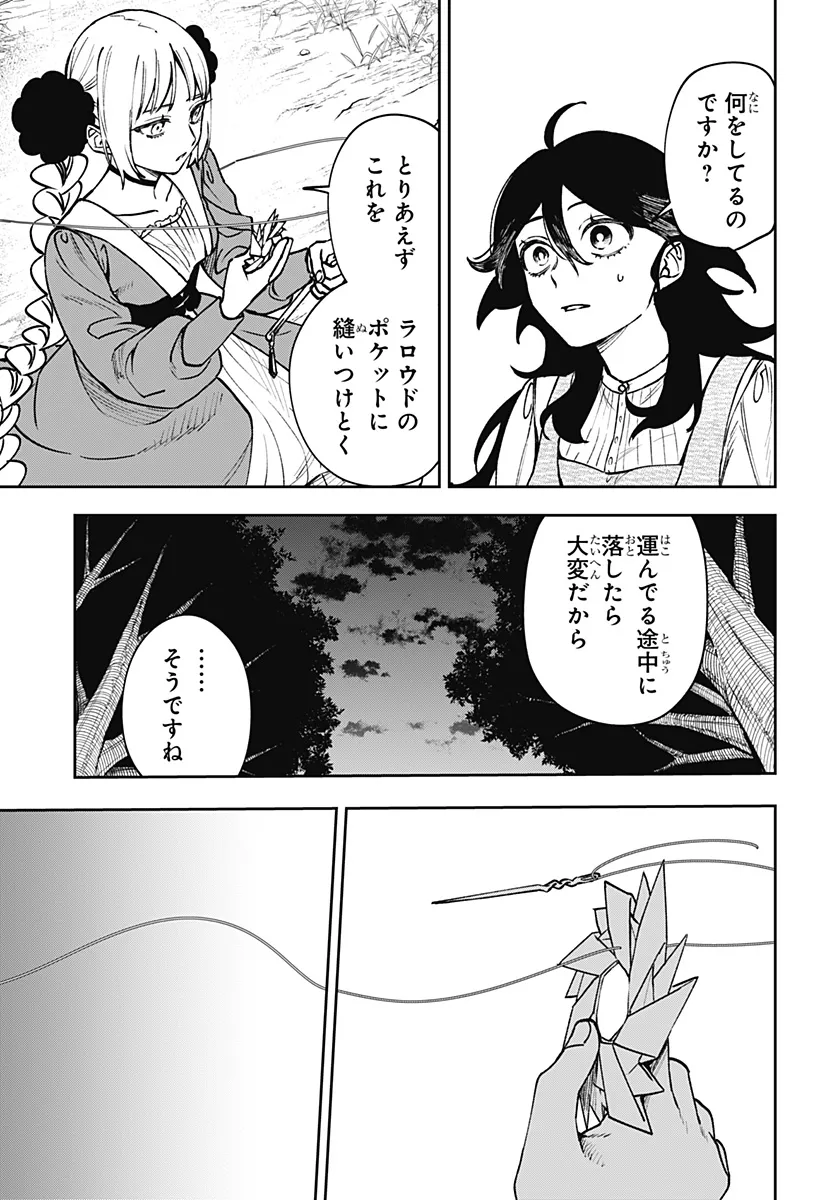 Chapter page 7 of 22