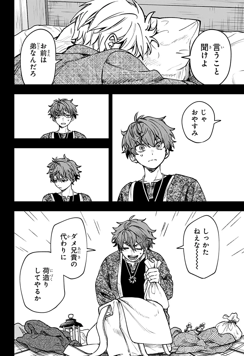 Chapter page 2 of 25