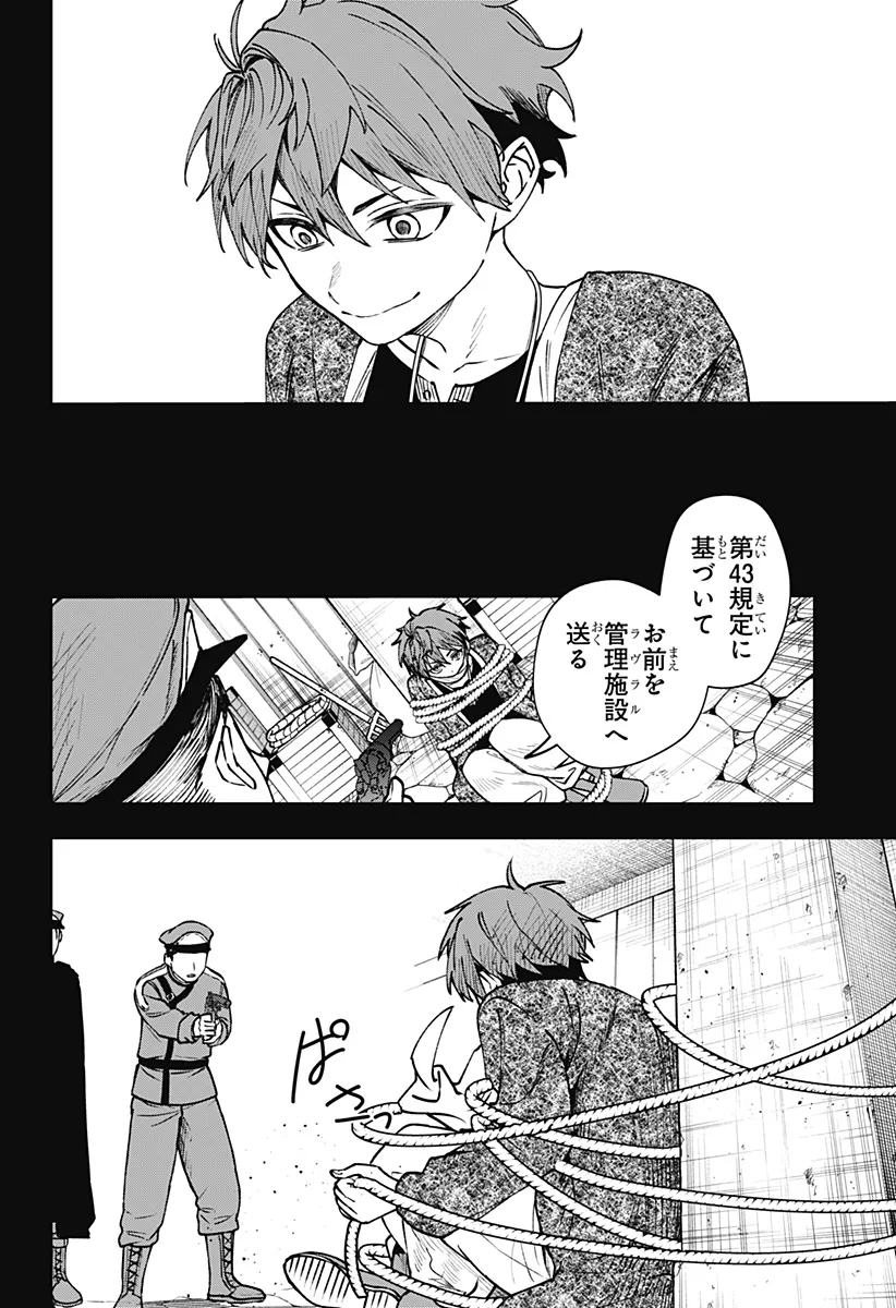 Chapter page 4 of 25