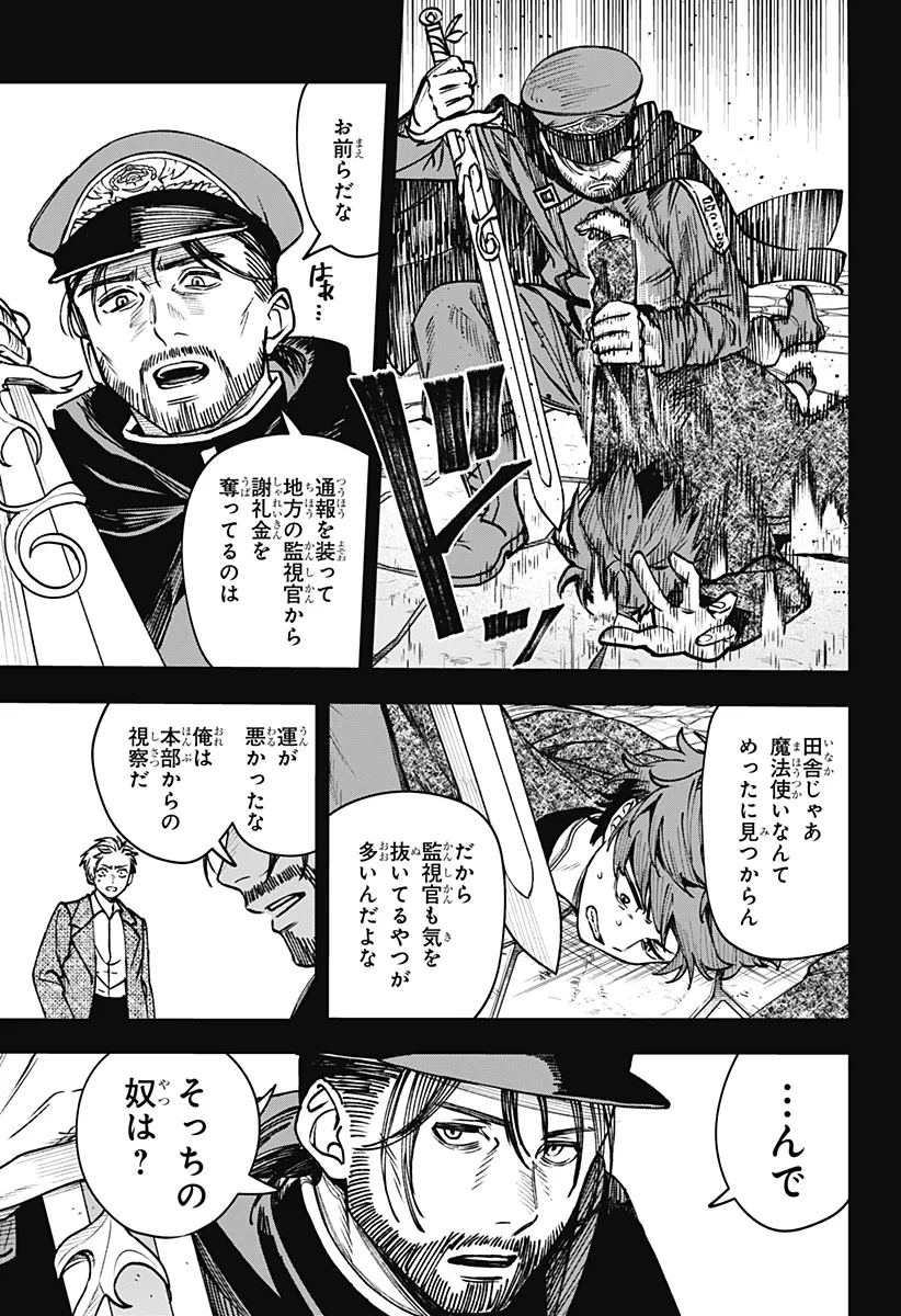 Chapter page 7 of 25