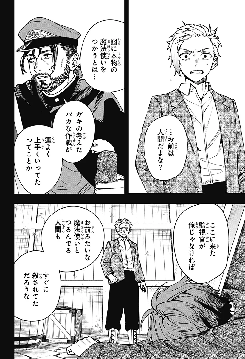 Chapter page 8 of 25