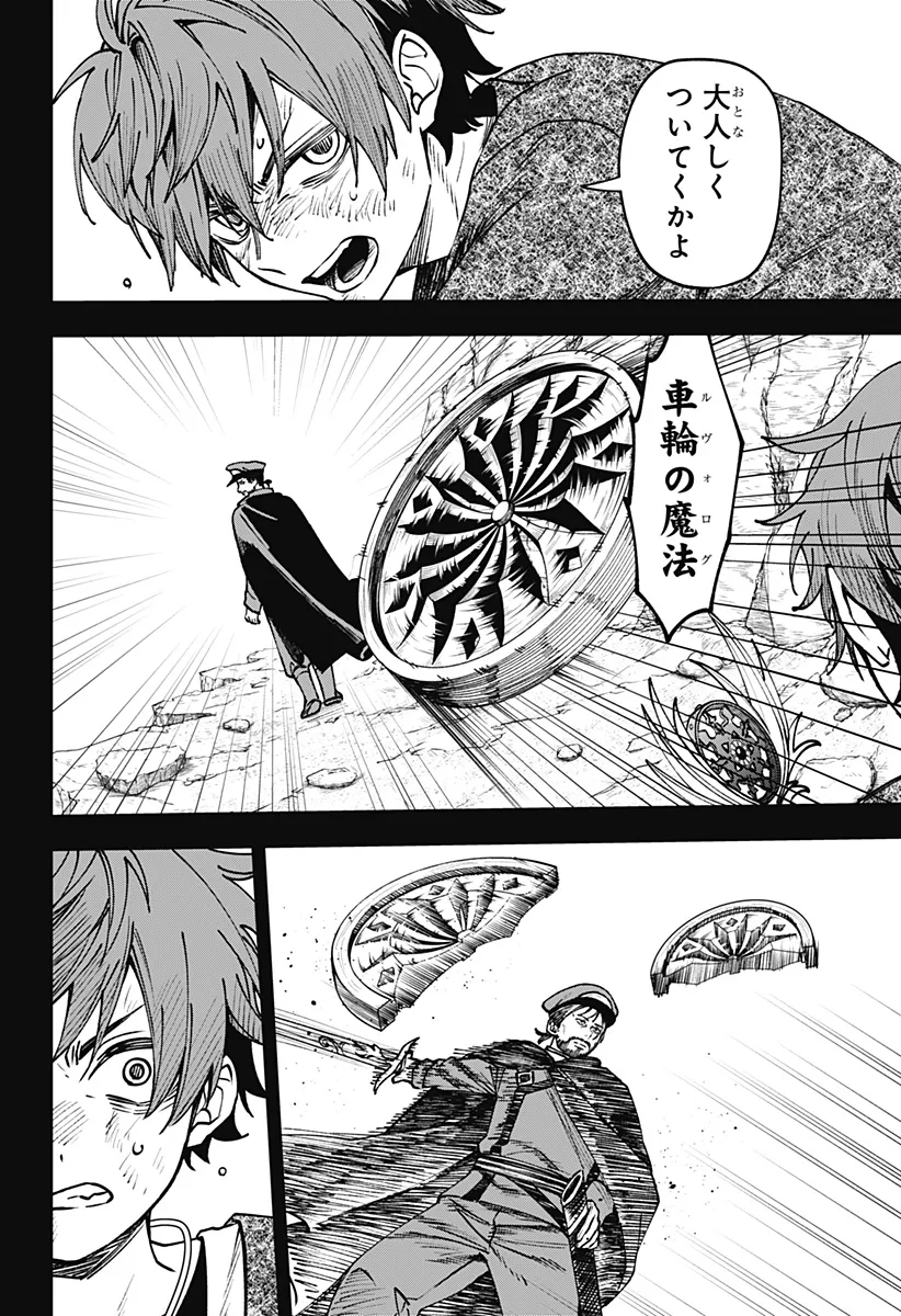 Chapter page 4 of 24