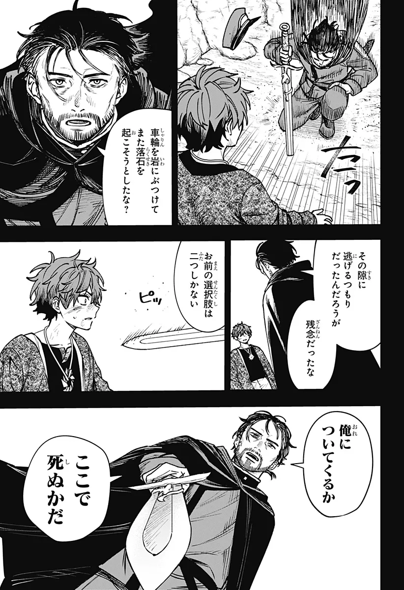 Chapter page 7 of 24