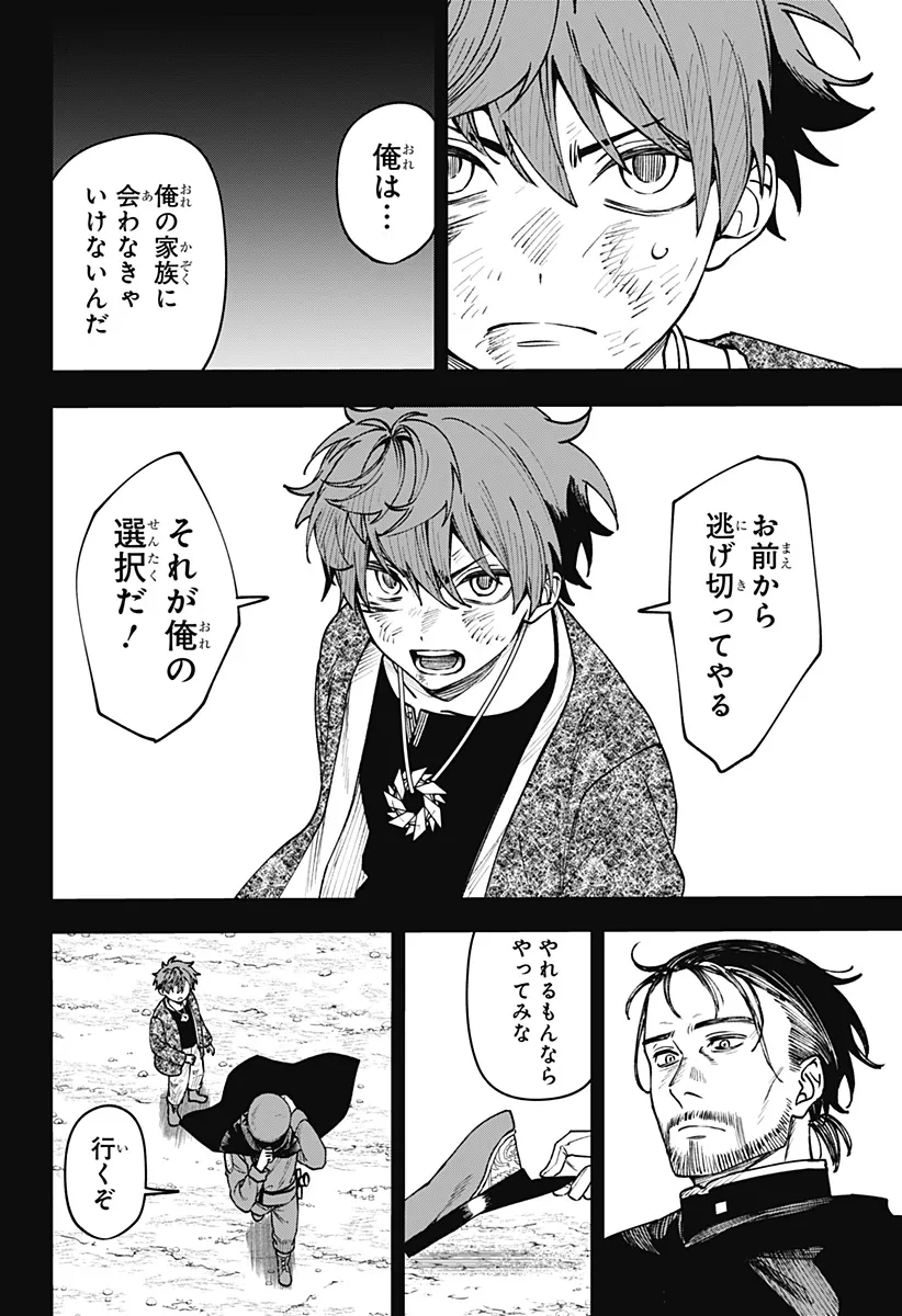 Chapter page 8 of 24