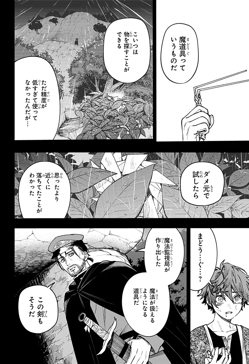 Chapter page 2 of 39