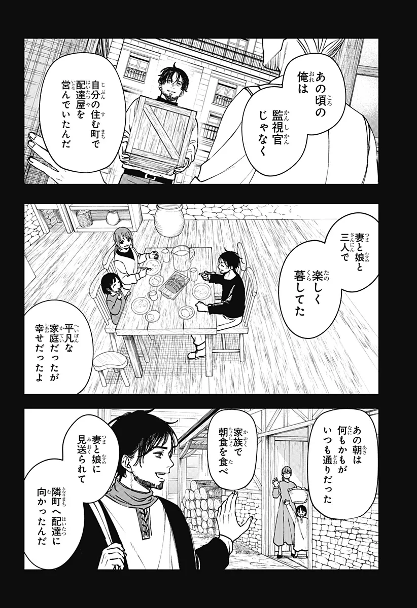 Chapter page 6 of 39