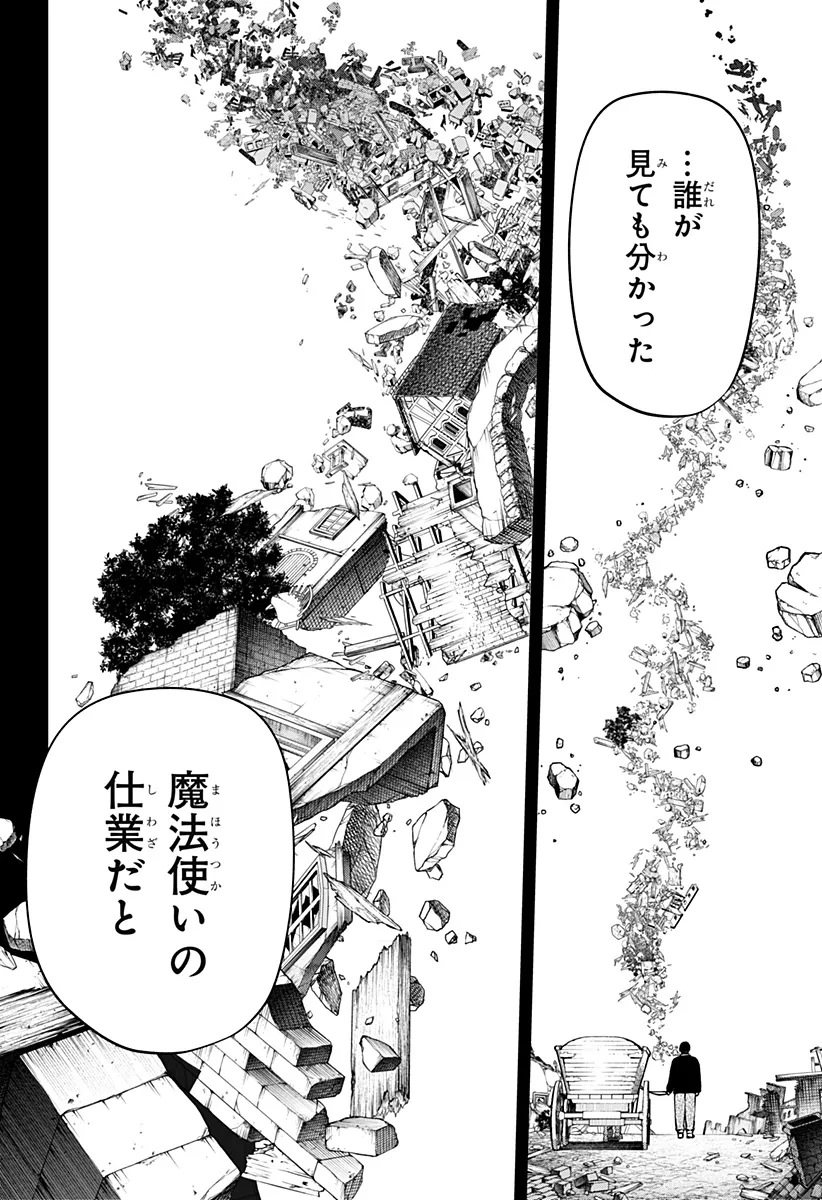 Chapter page 8 of 39