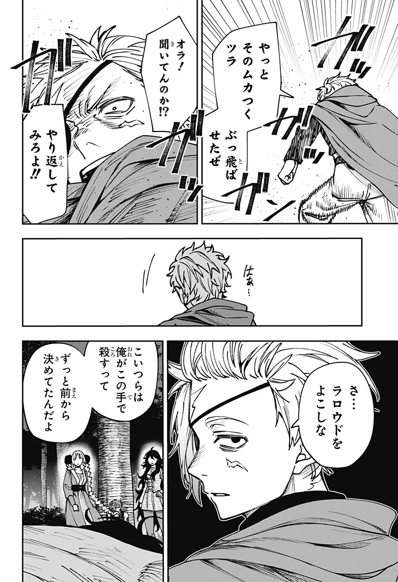 Chapter page 2 of 23