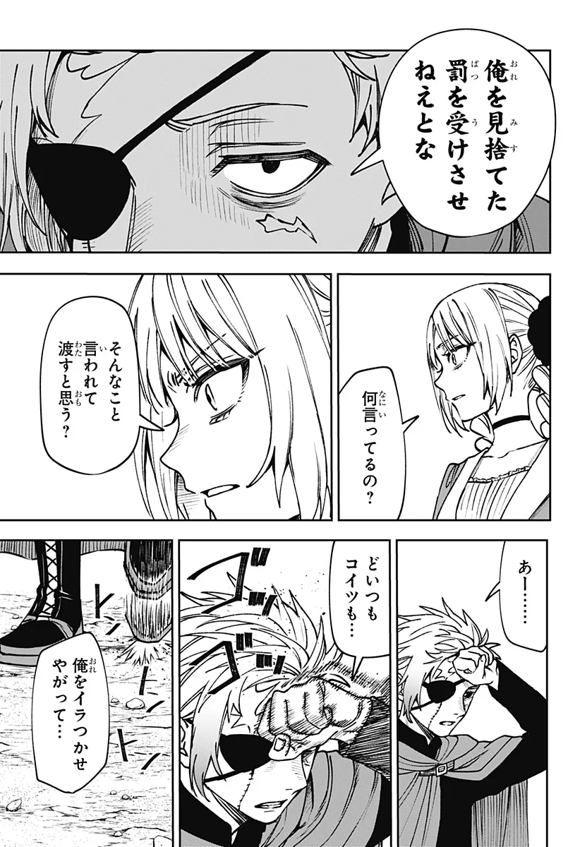 Chapter page 3 of 23